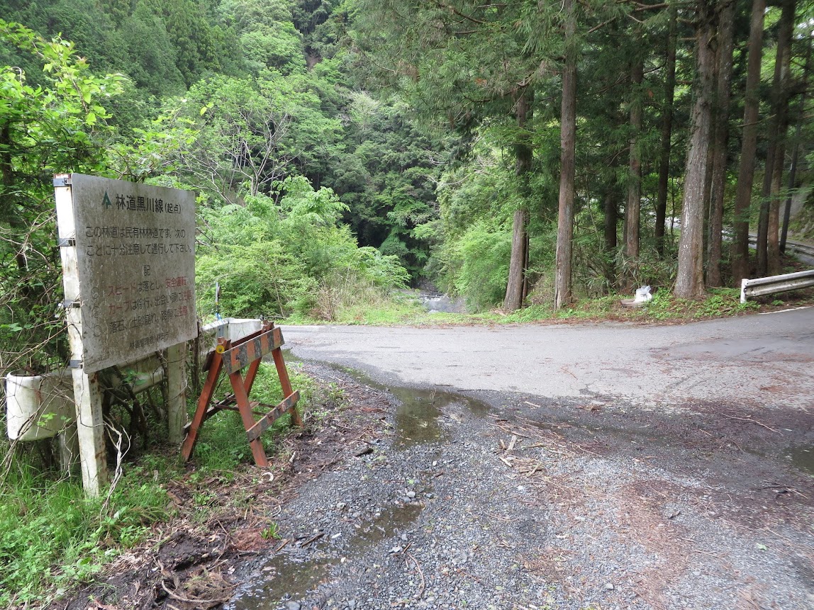 勘行峰と黒川林道 林道のその先に