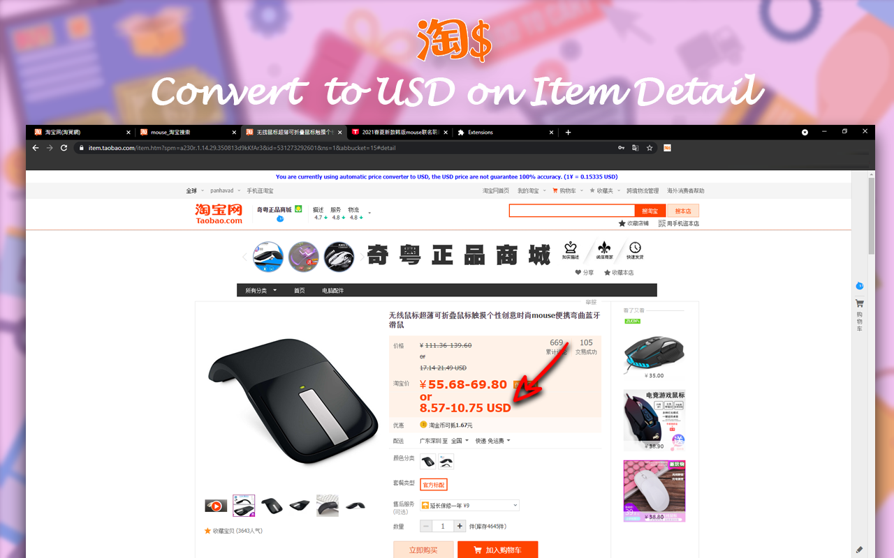 Taobao USD Preview image 1