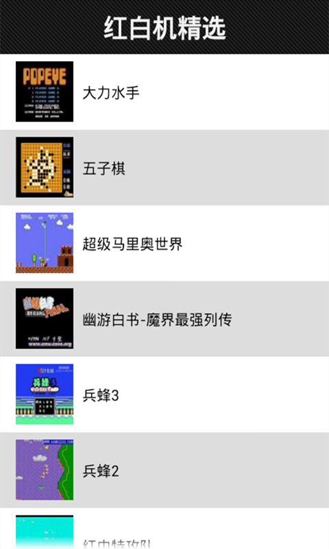 Game Featured Screen 2