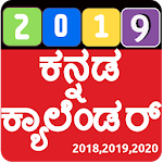 Cover Image of Télécharger Calendrier Kannada 2022 1.11 APK