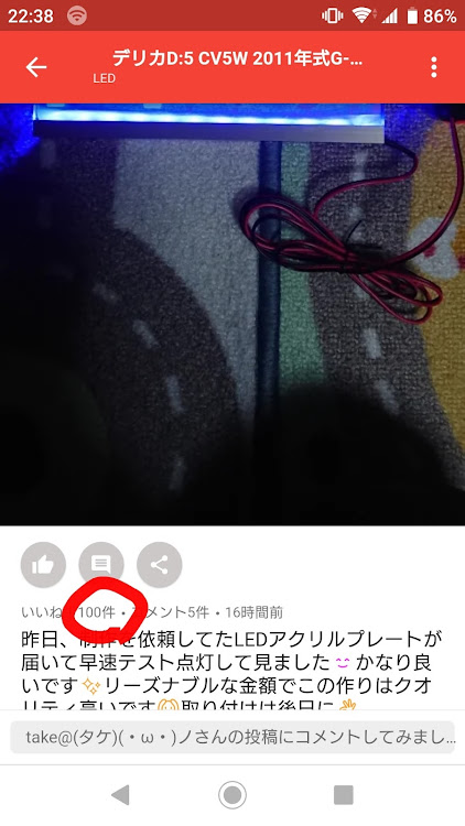 デリカD:5のLED・皆さんありがとう・つまらない投稿に関するカスタム事例の投稿画像1枚目