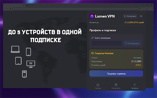 Lumen VPN Preview 3