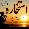 Istikhara in Urdu Dua & Tarika icon