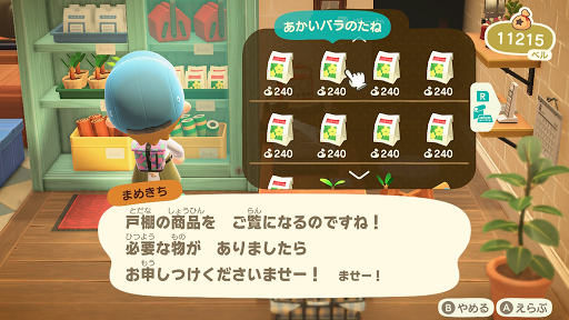 あつ森 花の交配表一覧と効率よく増やすコツ あつまれどうぶつの森 神ゲー攻略