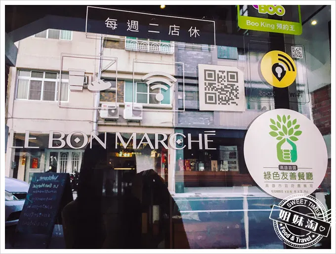 好市集手作料理Le Bon Marche