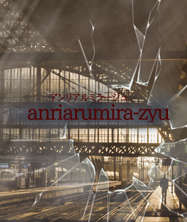 「anriaru mira-zyu【参加型募集】」のメインビジュアル
