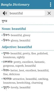 How to download Parboti Bangla Dictionary lastet apk for android