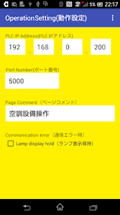 PLC操作モニター：KV_Remote(圖3)-速報App