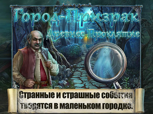 Город призрак проклятие машин