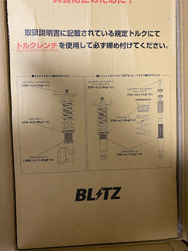 インプレッサ WRX STIの車高調・ZZ-R・ブリッツ車高調・BLITZ