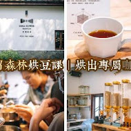 CAMA COFFEE ROASTERS 豆留森林