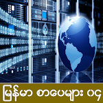 Myanmar Books 4 Apk