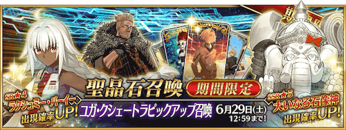 Fgo ジナコピックアップガチャシミュレーター 2部4章ガチャ Fgo攻略wiki 神ゲー攻略