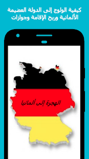 الهجرة إلى ألمانيا - náhled