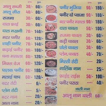 Indian Dhaba menu 
