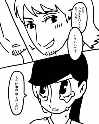 漫画 お前にできるの 笑 彼氏のモラハラはエスカレートし おじさんと付き合って別れた話 第１０話 Trill トリル