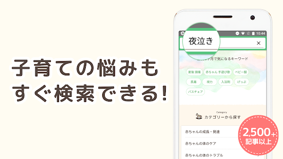 21年 おすすめの0 1歳の赤ちゃんをあやす 遊びアプリランキング 本当に使われているアプリはこれ Appbank