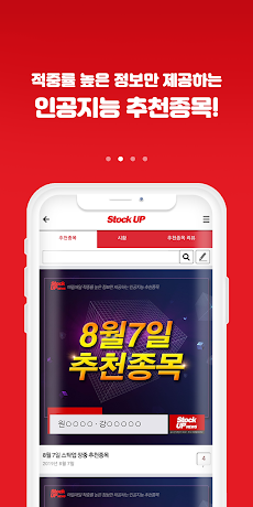 스탁업(stockup, stup, st업, stock업, 매매방법, 착한투자)のおすすめ画像3