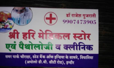 Shri Hari Medical Store Nd Pathology