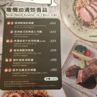 Ita義塔創義料理(新竹大魯閣湳雅店)