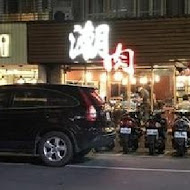 潮肉壽喜燒(延吉店)