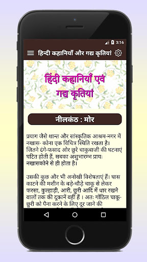 Mahadevi Verma ki Kavita - Kahani in Hindi महादेवी