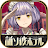 脱出アドベンチャーノベル　誰ソ彼ホテル icon