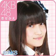 AKB48きせかえ(公式)入山杏奈-PR- 1 Icon