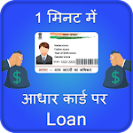 Cover Image of Herunterladen Instant Personal Loan : तत्काल लोन ऑन आधारकार्ड 1.0 APK