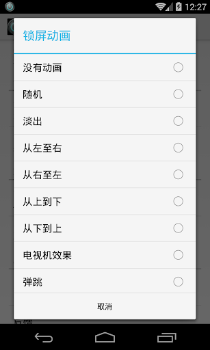 免費下載工具APP|一个锁屏 app開箱文|APP開箱王