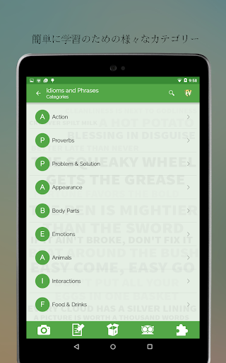 免費下載教育APP|英語イディオム＆フレーズ app開箱文|APP開箱王