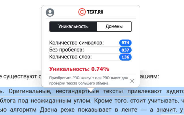 Text.ru - антиплагиат, проверка уникальности Preview image 5