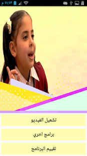 How to mod اناشيد رغد الوزان فيديو بدون نت  HD patch 2.0 apk for android