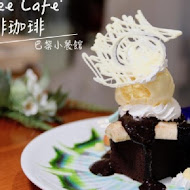 咖啡珈琲 Coffee Cafe' 巴黎小餐館