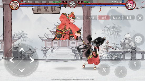 Gado Fight Screenshot