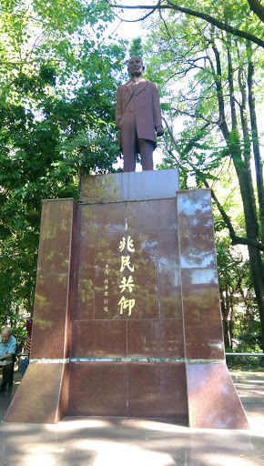 兆民共仰