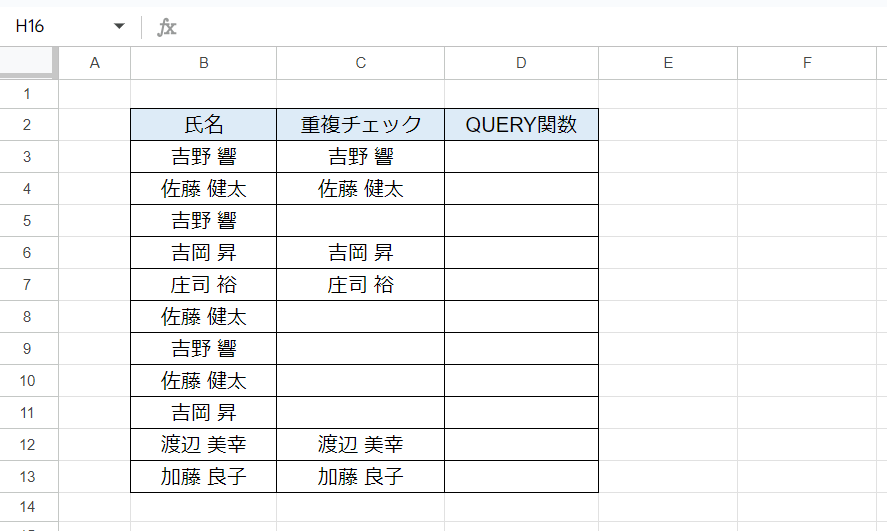 スプレッドシート 空白 詰める 関数