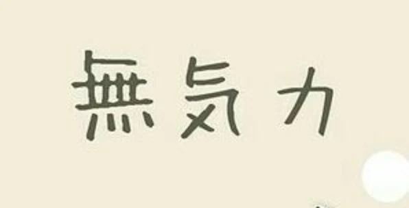 「腐LINEの撮影の裏側＆NG集！」のメインビジュアル