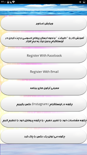 آموزش کامل اینستاگرام