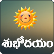 Telugu Good Morning Greetings Images 1.0 Icon