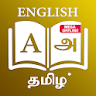 ENGLISH - TAMIL DICTIONARY (Me icon