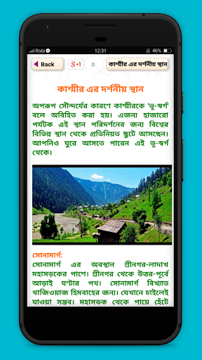 ভারত ভ্রমন গাইড India travel guide