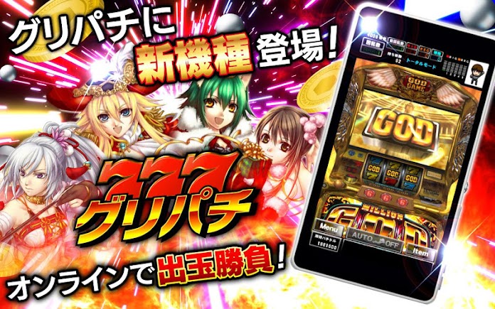 ミリオンゴッド 神々の凱旋 パチスロゲーム その他のジャンル Androidゲームズ