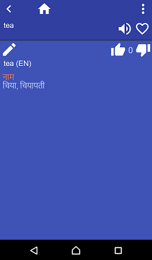 免費下載書籍APP|English Nepali dictionary app開箱文|APP開箱王