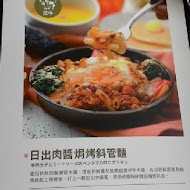 Uzna Omom 杏桃鬆餅屋(大直美麗華店)