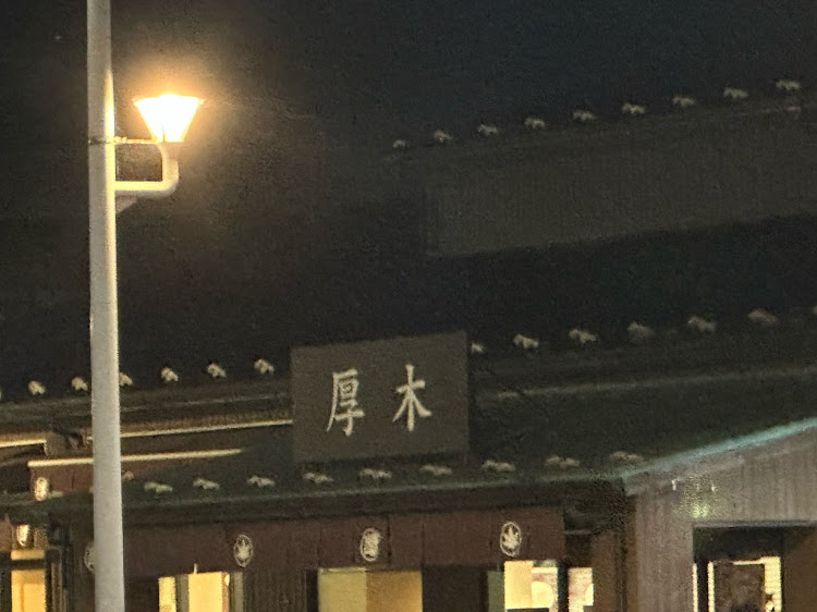 ノートのドライブ・圏央道・圏央道厚木PA・首都圏中央連絡自動車道に関するカスタム事例の投稿画像4枚目