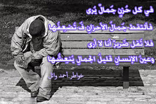 صور مكتوب عليها ابيات شعر