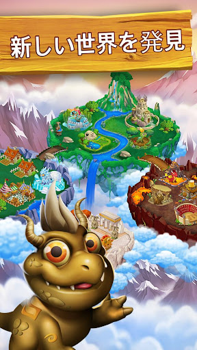 無料模拟Appのドラゴンシティ|記事Game