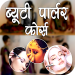 Cover Image of Télécharger Beauty Parlour Course 1.0 APK