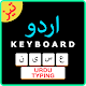 Download Easy Urdu Typing Keyboard: English to Urdu For PC Windows and Mac 2.0